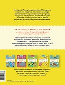 Прописи. Учимся писать печатные буквы. 5-6 лет - 1