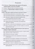 Право и Интернет. Теория кибернетического права: Монография - 1