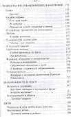 В напутствие новобрачным (+3 изд) Худошин - 2
