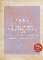 2 песни на стихи Райнера Мария Рильке, op.8