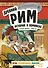 Древний Рим. Истории в комиксах + игры, головоломки, поделки - 0