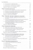 Микроэкономика Макроэкономика Уч. (Бакалавриат) Борисовская (ФГОС 3+) (эл. прил. на сайте) - 2