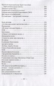 Статьи. Стихи - 2