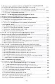 Сверхкритические флюидные технологии - 2