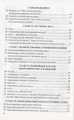 Сборник задач и упражнений по химии. 8-9 классы. К учебникам Г.Е. Рудзитиса, Ф.Г. Фельдмана "Химия. 8 класс", "Химия. 9 класс" (М.: Просвещение) - 2