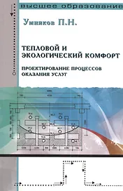 Архитектура ЭВМ и вычислительных систем: учебник. 2-е изд., перер. и доп.