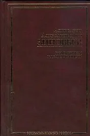 Коммунизм ка реальность. Избранные сочинения (Социальная мысль России). Зиновьев А. (АСТ)