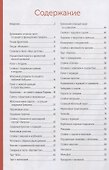 Слоеное чудо. Круассаны, рулеты, самса, штрудели, слойки - 1