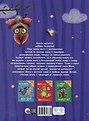 Книги для билингвов. Лучший для мамы / The best for his mum - 1