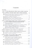 Судебная экспертиза. Курс общей теории. - 1