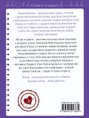 Близорукая любовь - 1