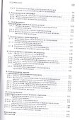 Электропривод в сельском хозяйстве: Учебное пособие. - 2