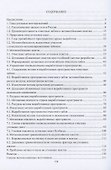 Выработанные пространства метанообильных угольных шахт: монография - 1