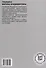 Охрана труда в промышленности: учебник - 1