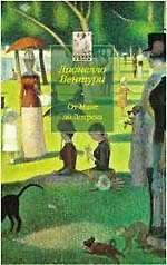 От Мане до Лотрека