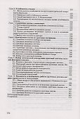 Проектирование грунтовых плотин - 2