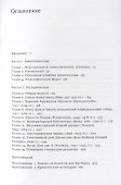 Язык архитектуры Очерк архитектурной теории (м) Прак - 1
