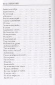 Классические розы: стихи - 2