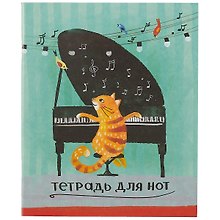 Тетрадь для нот «Кот» 24 листа, А5, скрепка - Феникс+