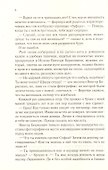 Фиктивный брак - 2