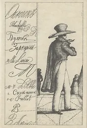 А.С. Пушкин. Евгений Онегин (иллюстрации Андрея Костина)