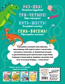 Динозаврики_(С) - 1