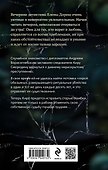 Нить наяды - 1