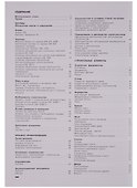 Строительное проектирование (41 изд.) Нойферт - 1