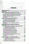 Психология: учебник для бакалавров - 1