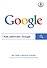 Как работает Google - 0