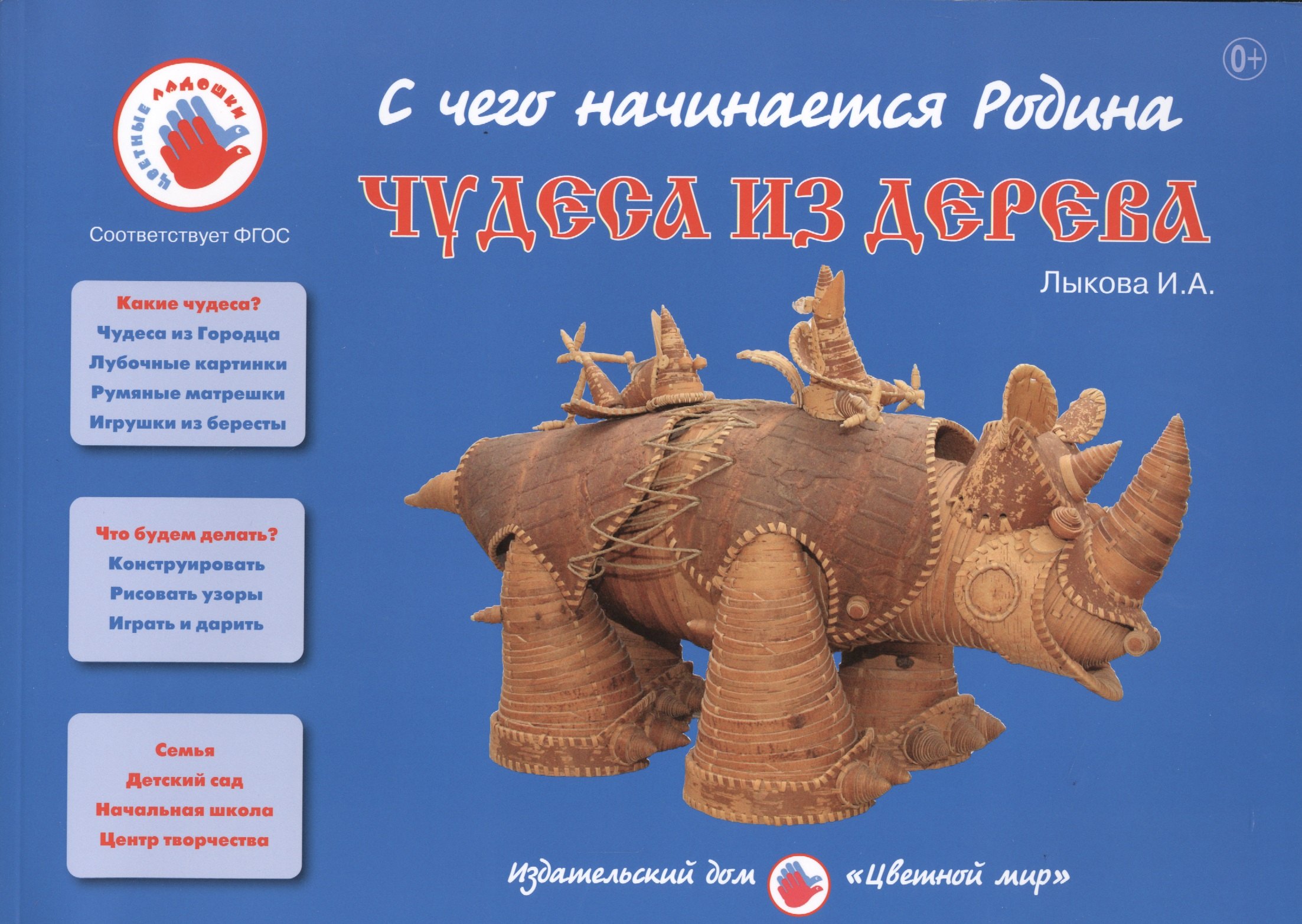 

Чудеса из дерева