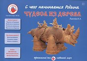 Чудеса из дерева