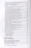 Лечение луком и чесноком - 2