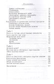 Пихтовое масло против болезней суставов и нервных расстройств (3439) - 2