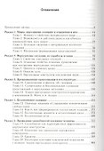 Теория виртуальных конструктов. Взгляд со стороны: сознание, интеллект, личность - 1