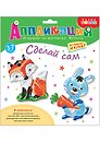 Игрушки на магнитах с фольгой. Зайчик. Лисичка