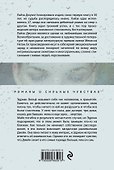 Третья жена - 1