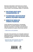 Как Бог влияет на ваш мозг: Революционные открытия в нейробиологии - 1