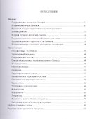 Словарь пенежских говоров. Проект. Пробные словарные статьи - 1
