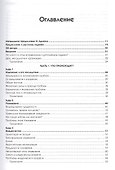 Управление жизненным циклом корпорации - 1