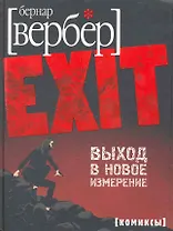 EXIT
