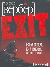 EXIT