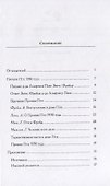 Премия Гете 1930 года. Материалы - 1