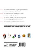 Королева уборки. Рецепты ведения домашнего хозяйства по-корейски - 1