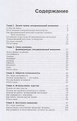 Эмоциональный интеллект лидера - 1