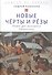 Новые Черты и Резы (Второй урок философского Правописания) - 0