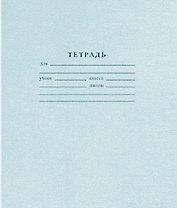 Тетрадь в клетку Архангельский ЦБК, 12 листов, зеленая