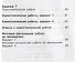 Всероссийская проверочная работа. Математика. 4 класс. Обучающие проверочные работы - 2