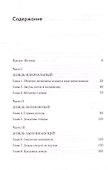 Дождь в истории, науке и искусстве. Первая книга об истории дождя - 1