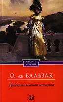 Тридцатилетняя женщина